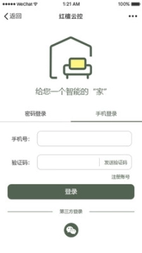 红檀云控图1