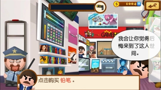 踢飞大老板4(恶搞游戏)图3