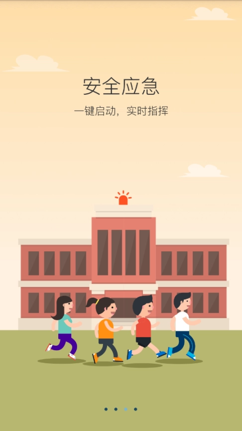 学安图3