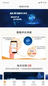 音基课堂官方版图1