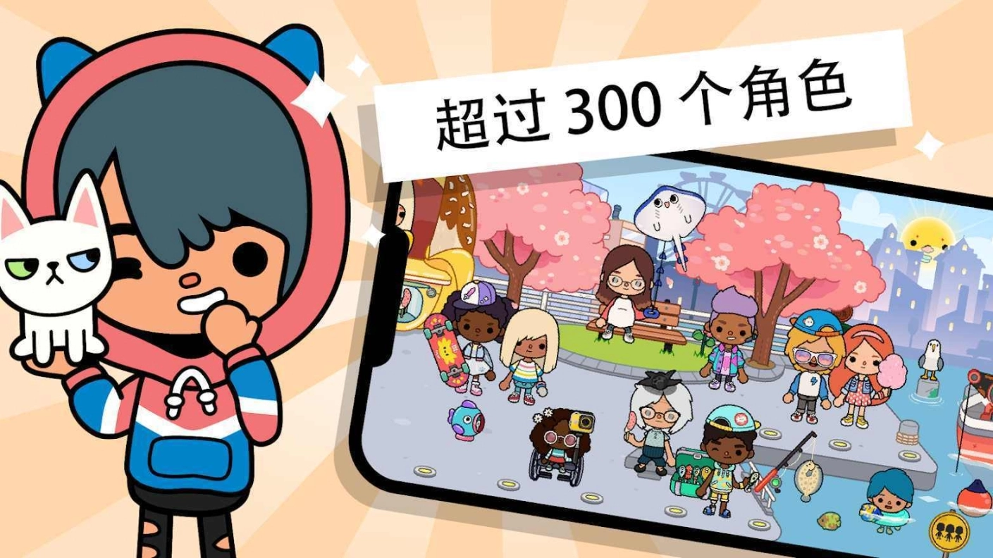 托卡生活世界最新版图4