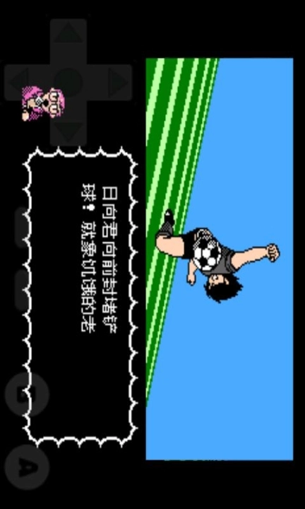 天使之翼2中文版图5