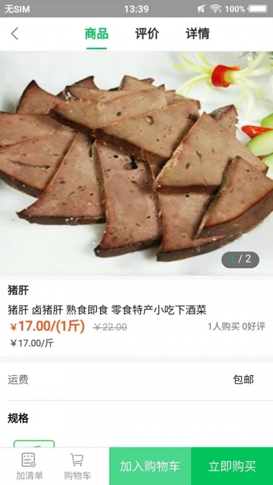 米米果蔬图3