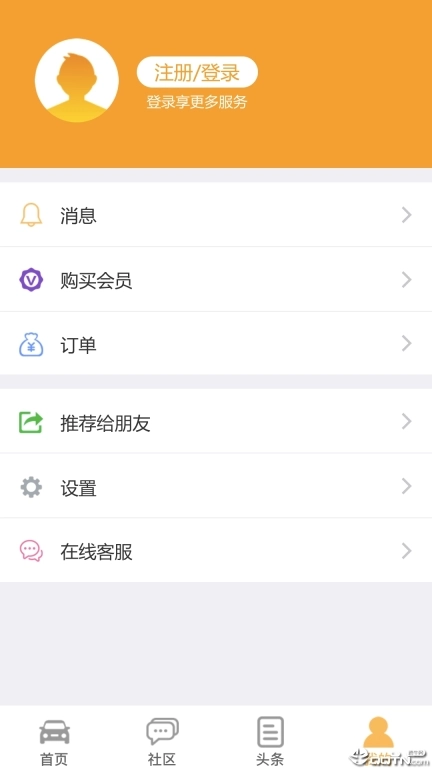 车行无忧查违章图4