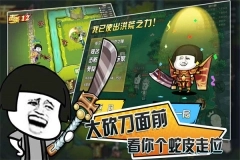 战斗吧表情帝最新版图2