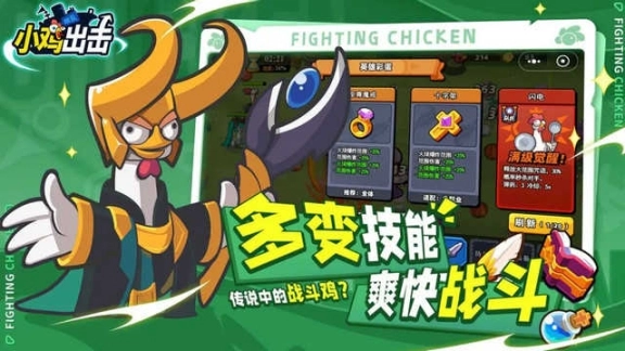 小鸡舰队出击免广告图1