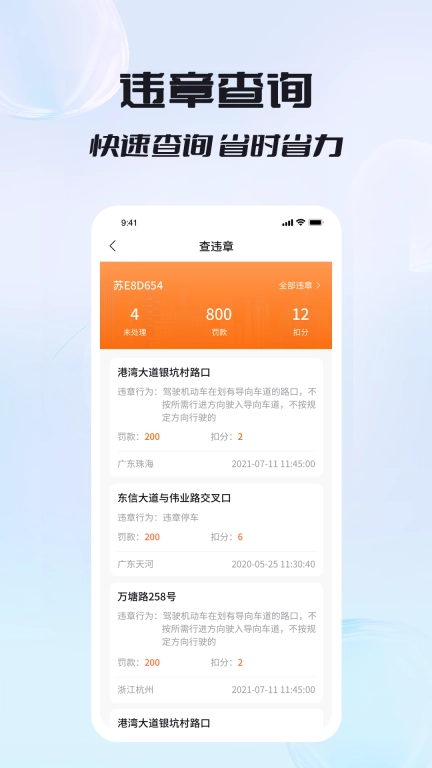 车况专家图3