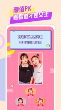 测脸型测颜值图3