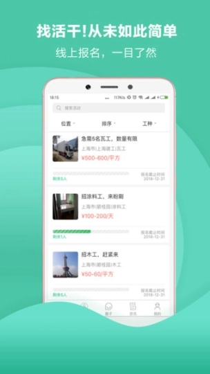 点点小匠图2