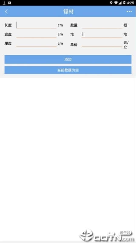 木材材积计算器图3