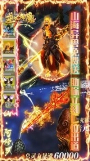 逆世神魔图1