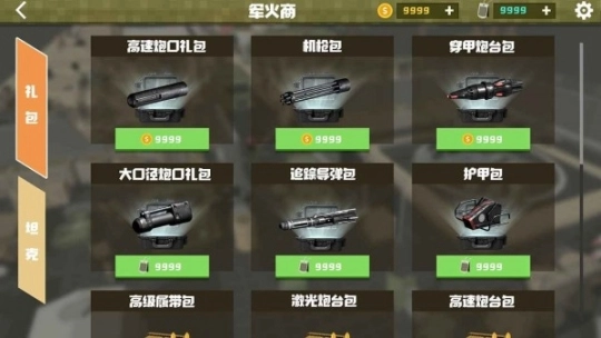 绝地生还中文版图4