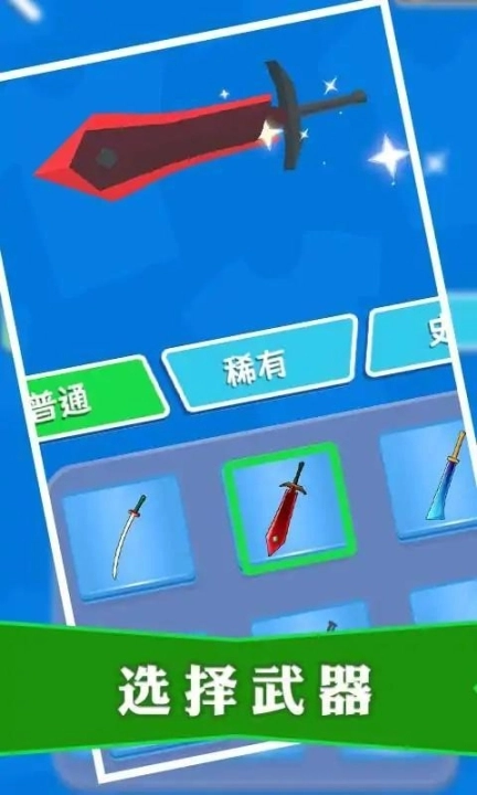 暗杀大师安卓版图2