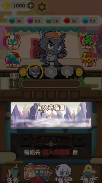 喜羊羊与灰太狼奇幻之旅正版图2