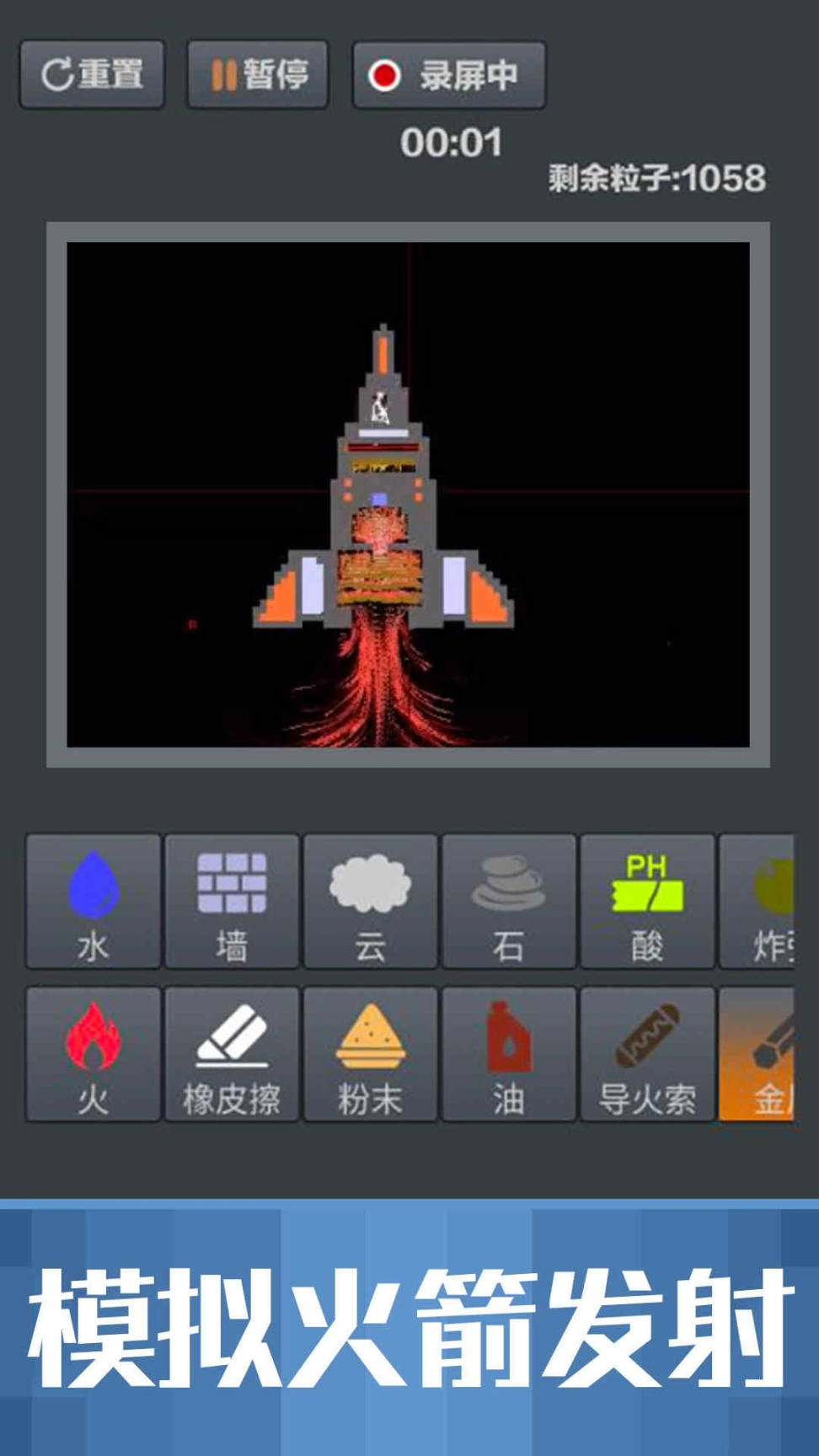 粉末沙盒无广告图2