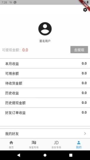 小依优惠券图2