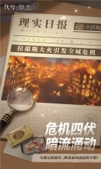 代号焦土官网版图1