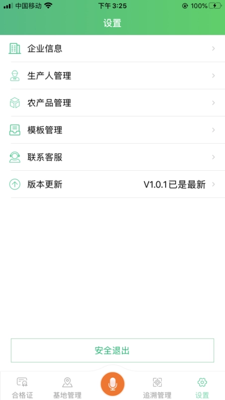 农质通图5