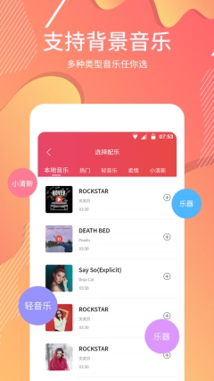 台词器图5