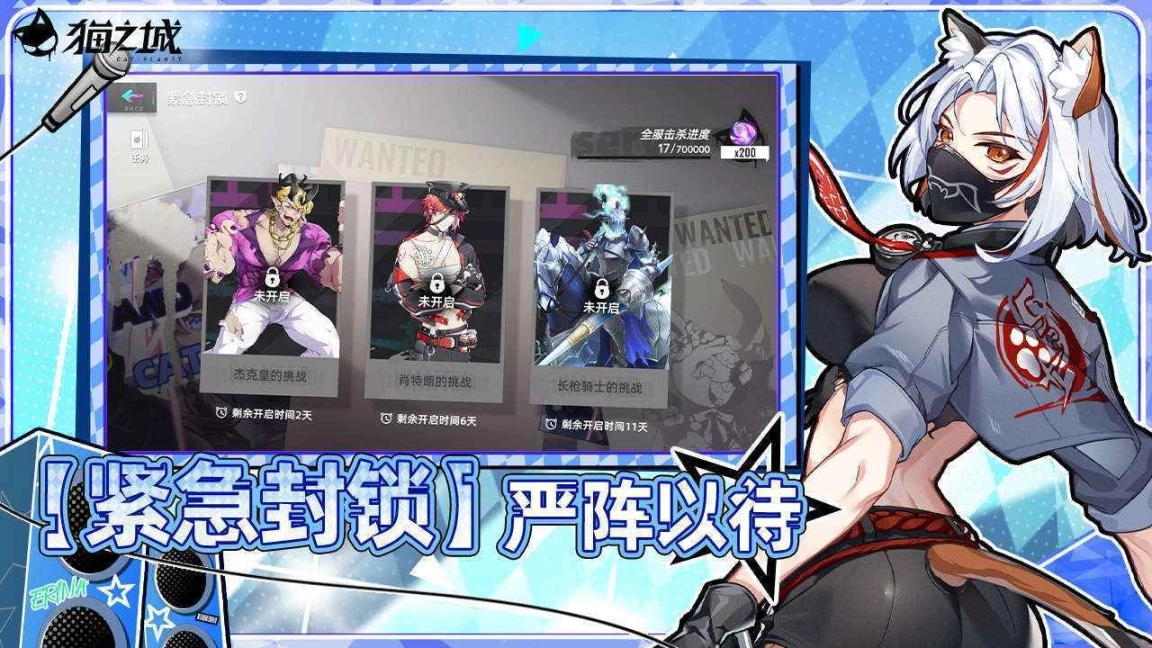 猫之城手游官网版图2