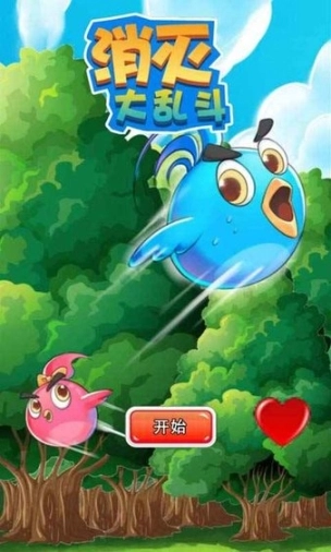消灭大乱斗图1