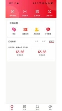 膳品间商家端图3