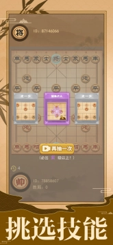 像棋的象棋图1