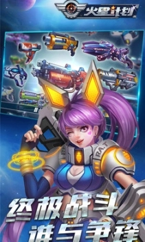 火星计划图1