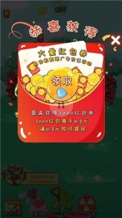 我有摇钱树图1