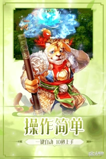 嗨西游图5