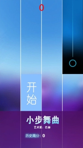 节奏钢琴大师最新版图1
