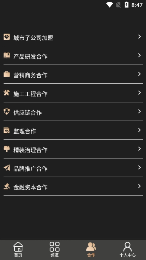 笆马智能图3