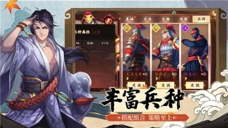 策魂三国测试服图1