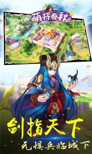 萌将春秋OL折扣版图2