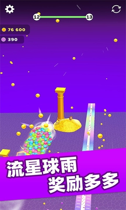 轨迹球3D图3
