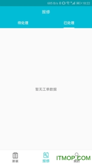 青松装维图2