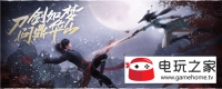 新笑傲江湖手游版图1
