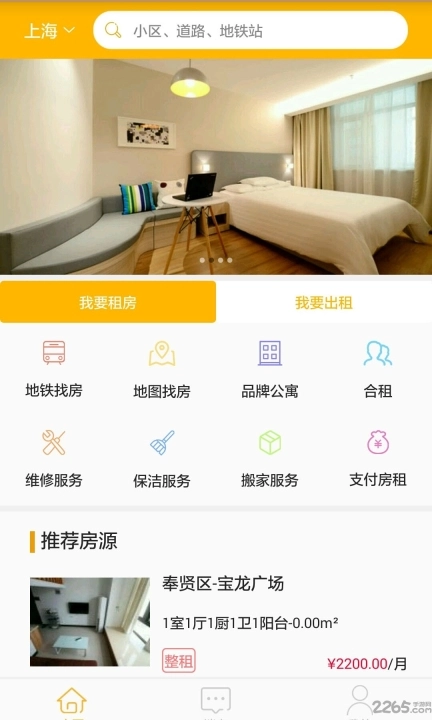 爱租房图4