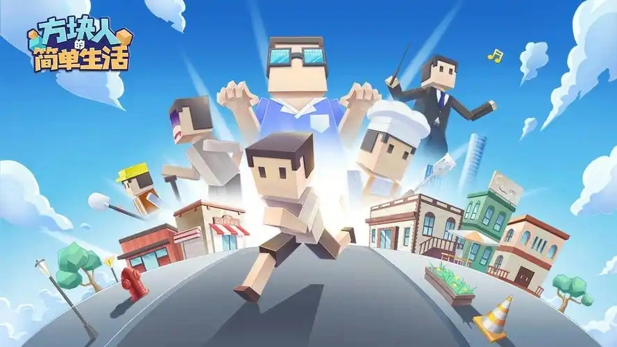 属性与生活游戏大全