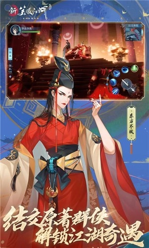 新笑傲江湖决胜唐门版图3