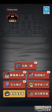 来躺平呀最新版图1