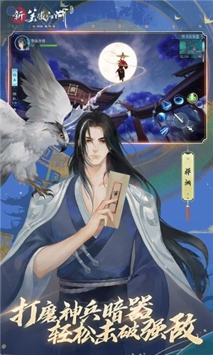 新笑傲江湖决胜唐门版图2