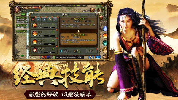 屠龙决战沙城之微变传奇3(1)