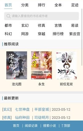 冷门书屋最新版图1