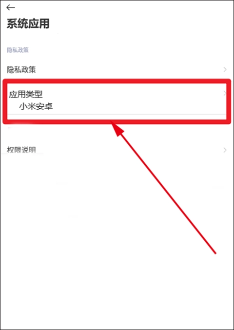 小米电视助手官方版(1)