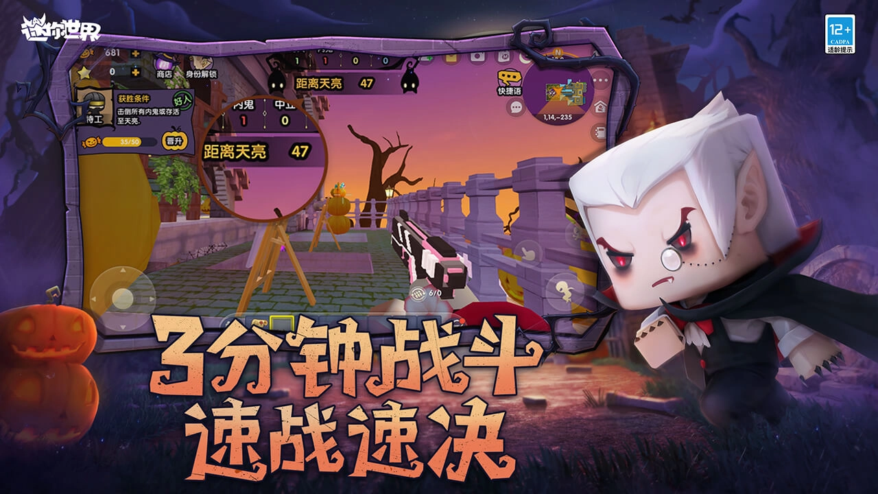 迷你世界小米版(1)
