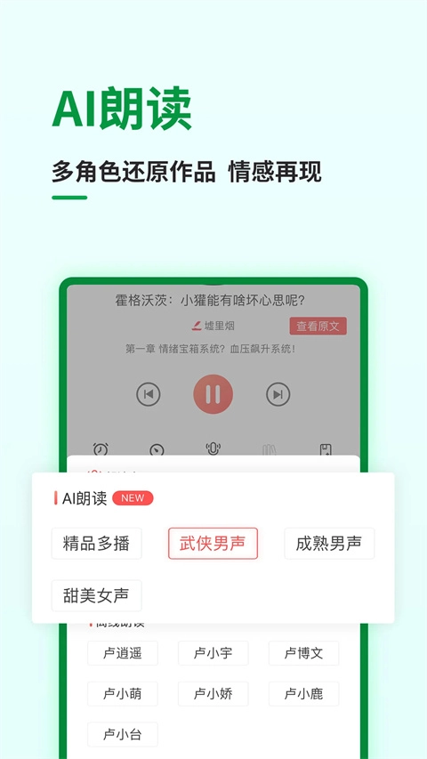 飞卢小说免费版(2)
