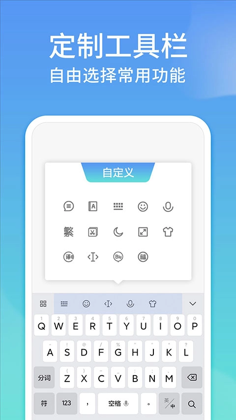 讯飞输入法小米版(1)