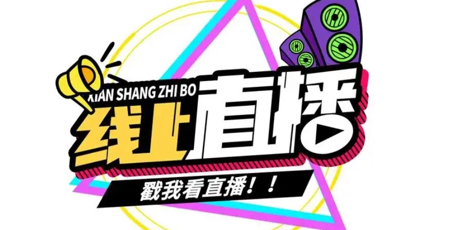 十大直播平台