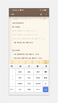 锤子便签app下载